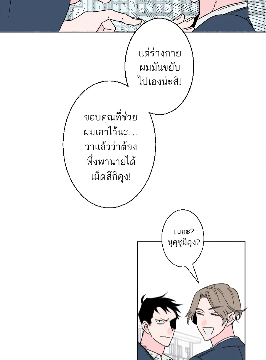 Boku to Koi no Hanashi wa Shinaika EP 5